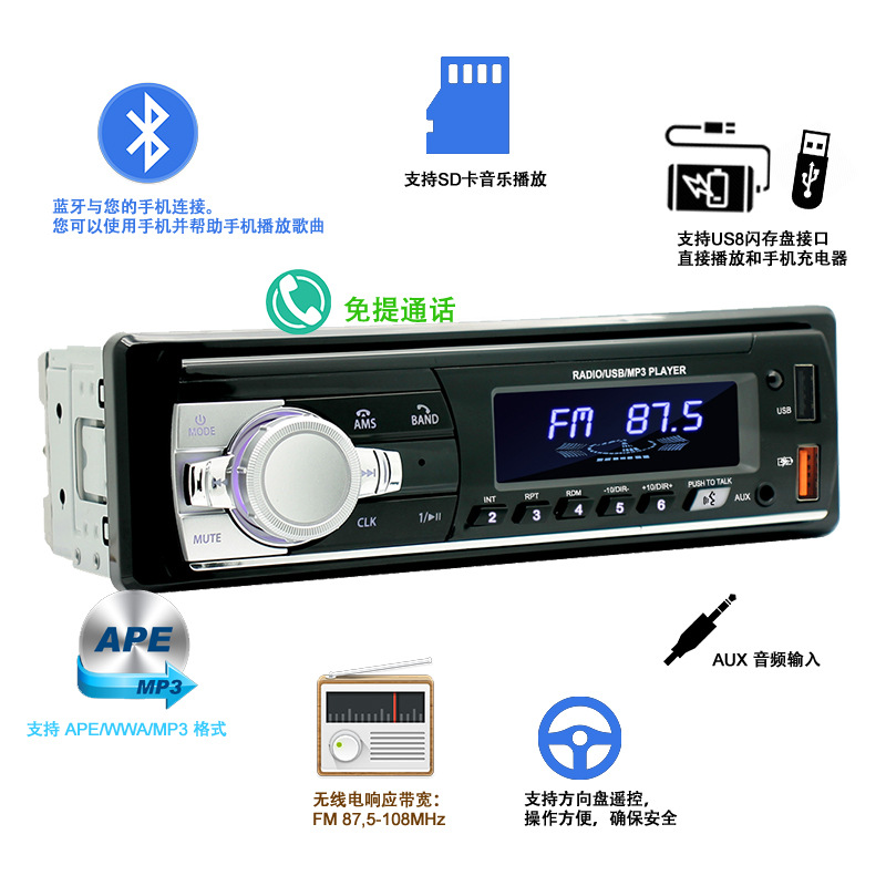 521 Single-Disc Short Model Mp3 Car Bluetooth Dual USB Card Slot Music Player Fm Radio
