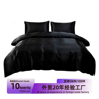 跨境定制仿真丝色丁套装床品被套三件套外贸纯色水洗仿真丝批发