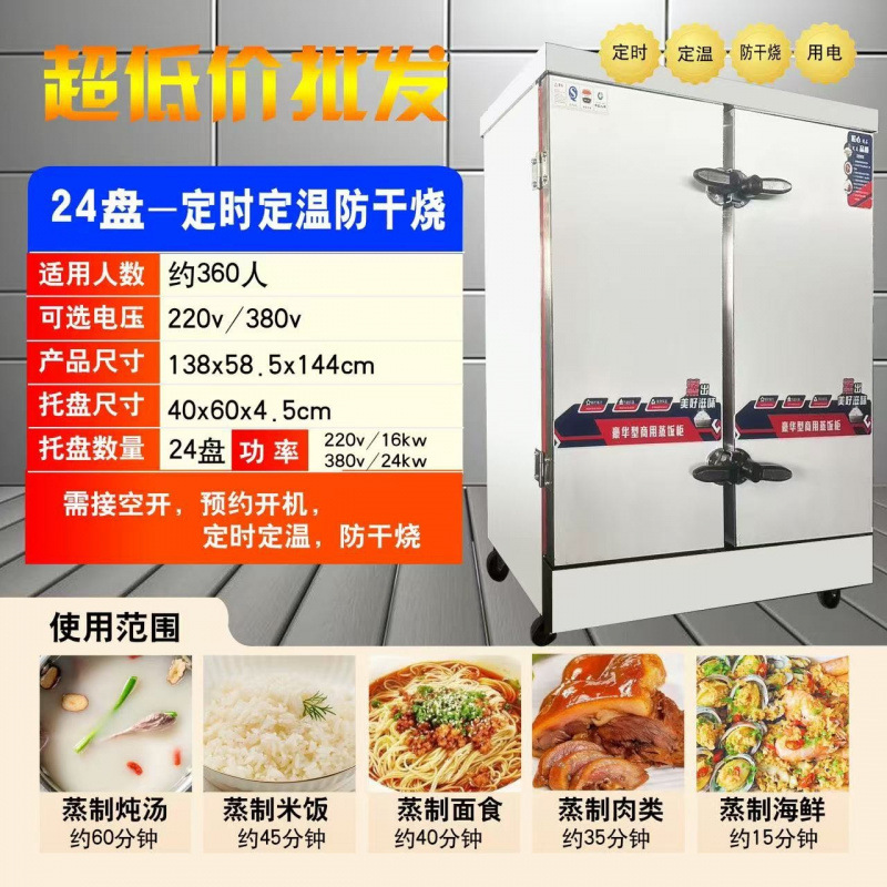 vapor de arroz eléctrico comercial vapor de gas gas comedor vapor de arroz automático carro vapor de arroz pan al vapor horno de arroz vapor de gabinete