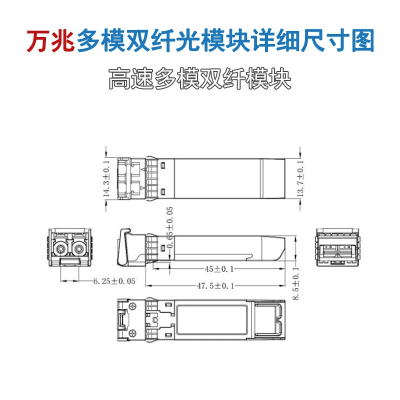 Industrial module, 10G, 300m