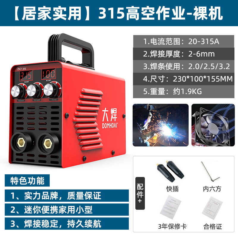 Сварочный аппарат Delixi ZX7-315 Портативный (Базовый)