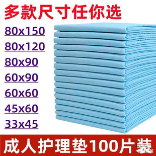 Adult Care Pad, Disposable Diaper Pad for the Elderly, Maternity Pad, Large Diaper Bed