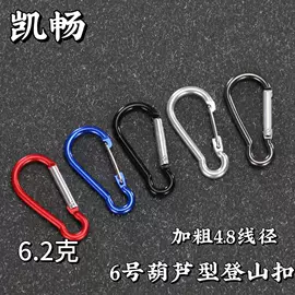登山扣、钩