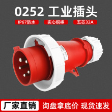 ���ղ��^IP67��ˮ���^�B����32A��о��|�B���������^���I���^