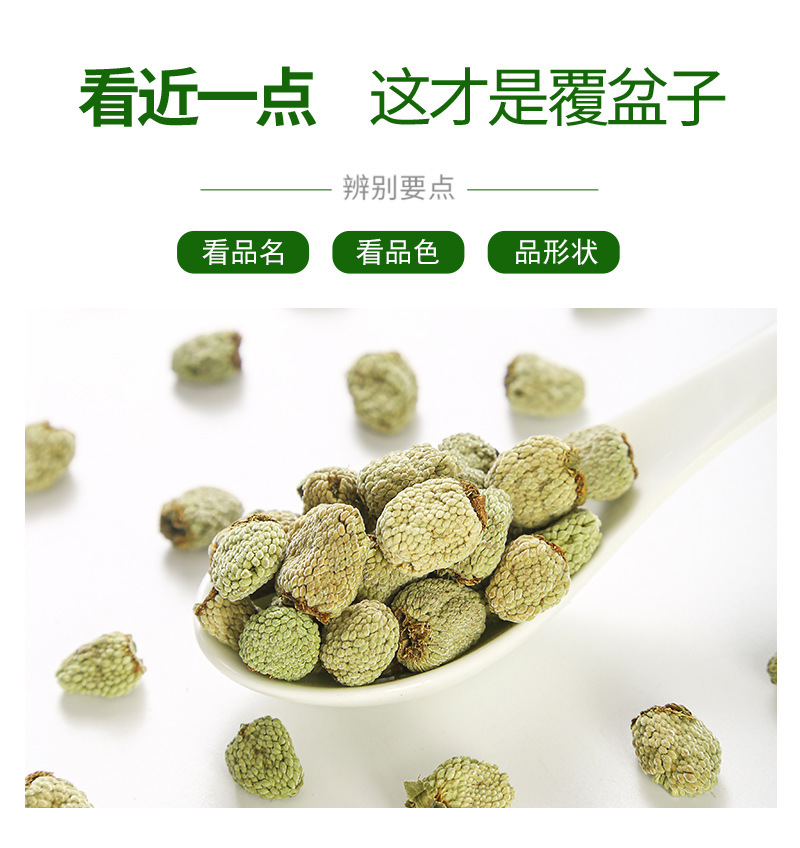 Raspberry Fruit (Rubus idaeus) — Dried Food-Herb Berries for Tea, Zhejiang Origin quality and texture