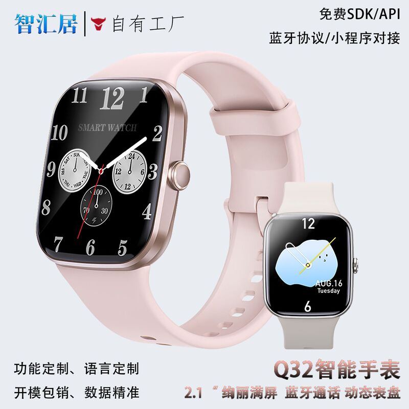 New Q32 Bluetooth Calling Smart Watch 2.01inch True Heart Rate Monitoring, Women's Health Monitoring, Phone Calls, Long Battery Life