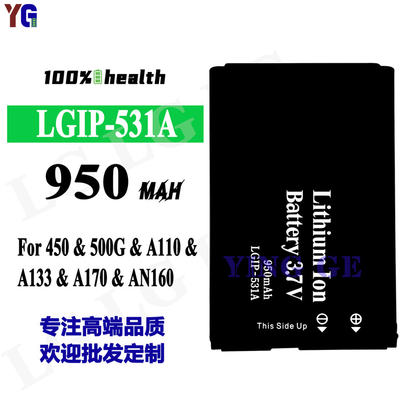 Applicable to LG mobile phone battery A133/A170/AN160 fast charge LGIP-531A durable battery board wholesale Applicable to LG mobile phone battery A133/A170/AN160 fast charge LGIP-531A durable battery board wholesale