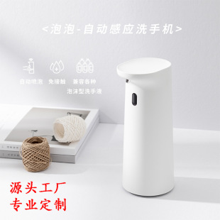 Creative Smart Sensor Soap Dispenser Electric Bubble Mobile Phone Washing Simple Household Soap Dispenser Soap Dispenser Box Cross-Border Dropshipping