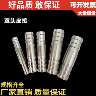 304不锈钢双头皮接/管子倒刺竹节/水管接头/Φ8 10 12 13 14 1517-阿里巴巴