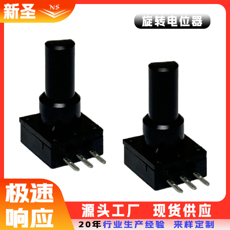 厂家旋转电位器NS-10KV4高精度碳膜电位器B10K立式可调密封电位器|undefined