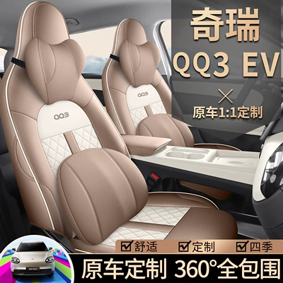 Modelə uyğun (Original) oturacaq örtükləri — Seat Covers, Full-Coverage Seat Covers
