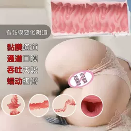 名器倒模;实体娃娃;仿真阳具