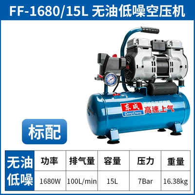 Dongcheng Air Compressor Hava kompressorları - 15-liters-1680w-maintenance-free