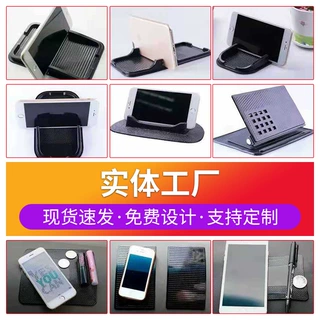 厂家定制汽车用品汽车内饰用品防滑垫 车载手机防滑垫汽车防滑垫