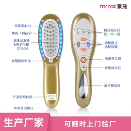 其他美容仪器;头皮上药器;生发仪、护发仪