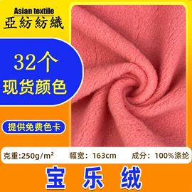 绒布;网眼布;其他针织面料