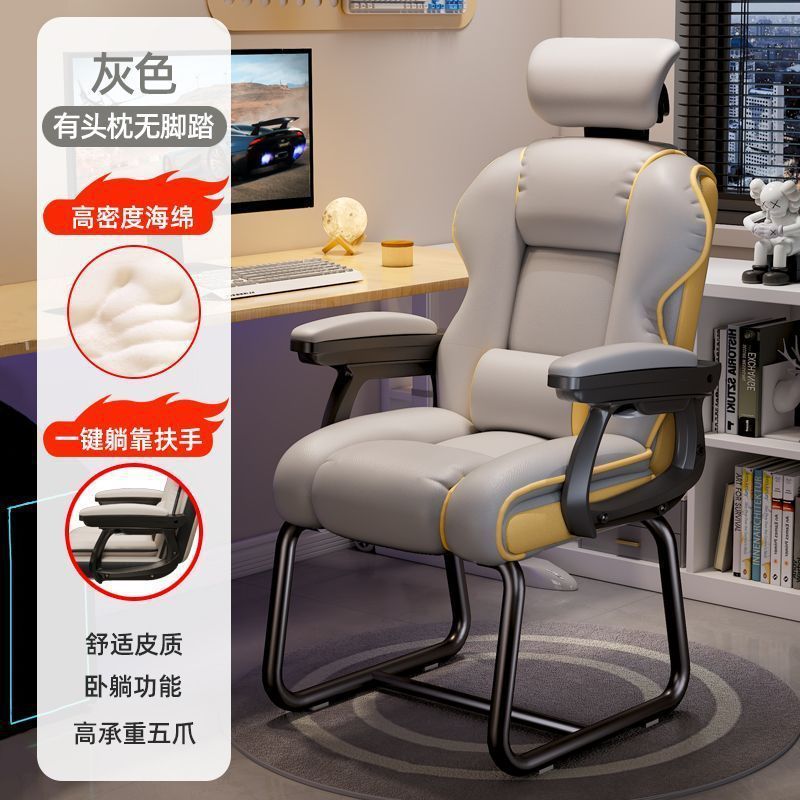 弓形椅家用电脑椅人体工学书桌老板办公椅可躺沙发椅职员椅固定脚|undefined