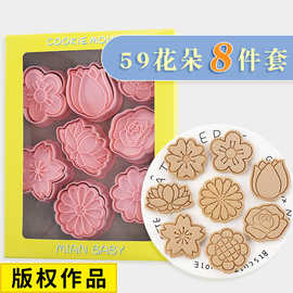 花朵饼干模具菊花樱花梅花卡通翻糖蛋糕烘焙3d立体曲奇压模工具