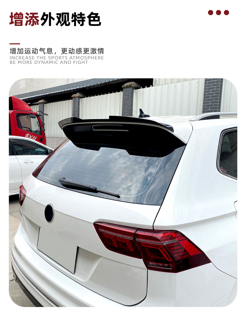 Suitable for Volkswagen Tiguan Mk2 Rline 2017+ Rear Wing, Roof Wing, Spoiler, Exterior Decoration, Cross-Border Modification