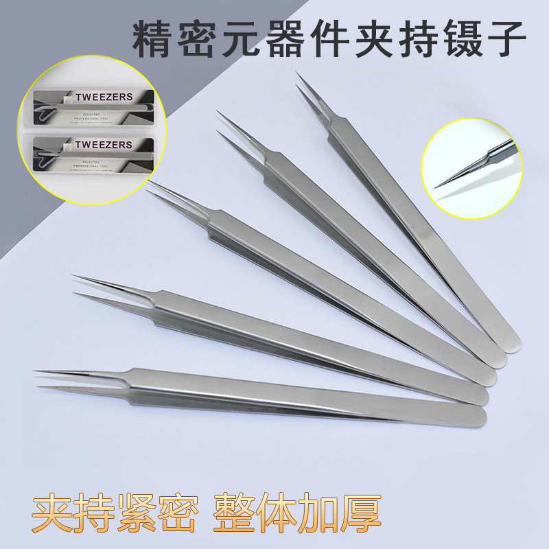 14A镊子加长款飞线高精密14号镊子维修工具不锈钢直尖嘴镊 防磁夹