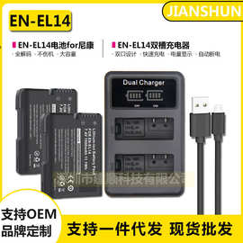 EN-EL14相机电池适用于尼康D3500 D5100 D5200 D5300 D5500 D5600