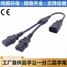 CE�J�CC14�D�pC13�Դ��   Ʒ�ֹ�һ�϶�Ʒ��βPDU/UPS�Դ�D�Ӿ�