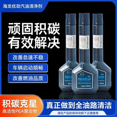 China's Hailong Youjin Fuel Additive Motor gasoline additive