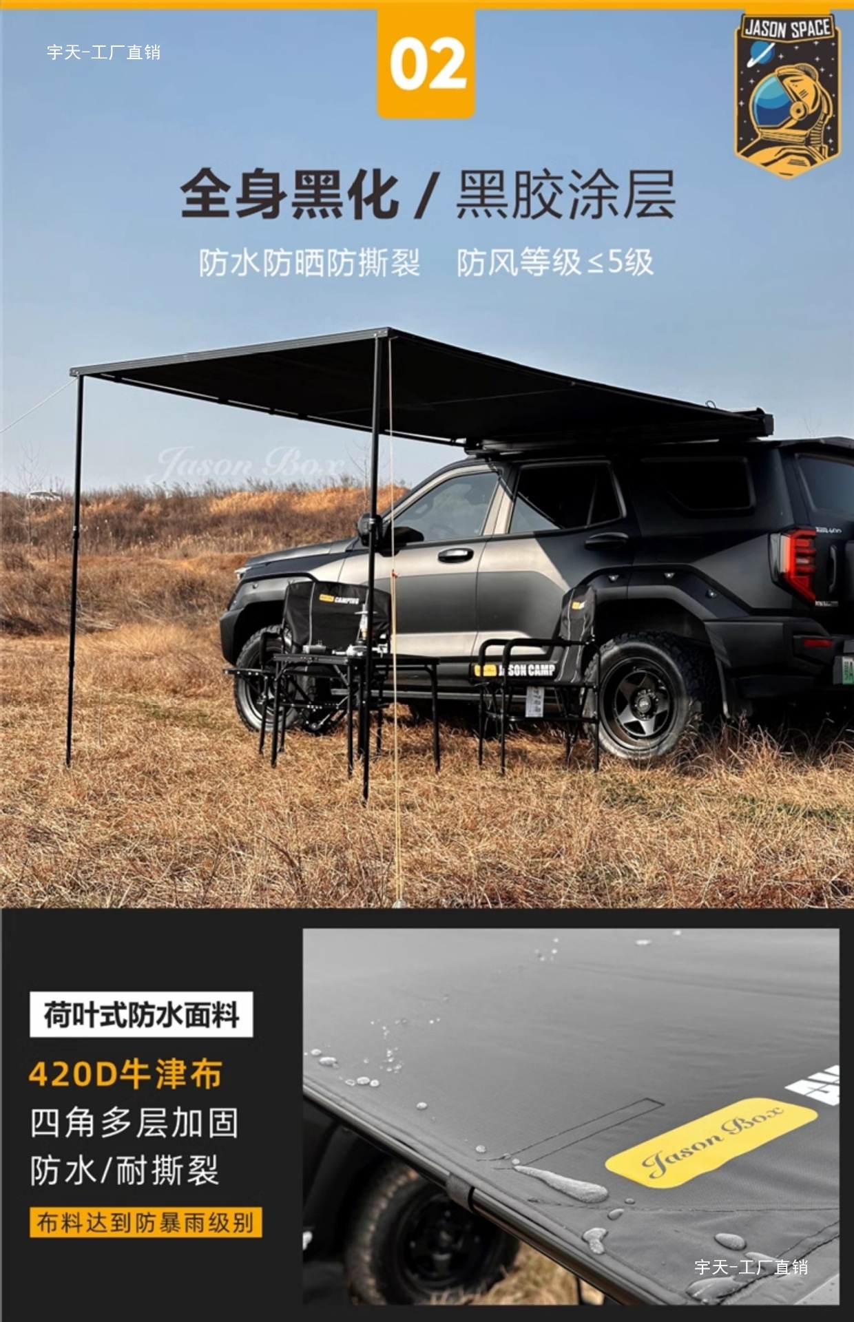 Jensen Outdoor Blackened Car Side Tent Black Rubber Canopy Tent Aluminum Side Tent Off-road Awning Camping Room Car Yutian