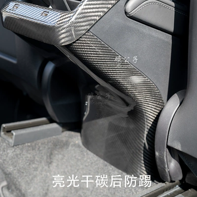 Carbon Prince Suitable for Tesla Model 3/Y Real Dry Carbon Fiber Armrest Box Rear Screen Air Outlet Protective Cover Tesla (Armrest box) - old-model-3y-glossy-dry-carbon-rear-anti-kick