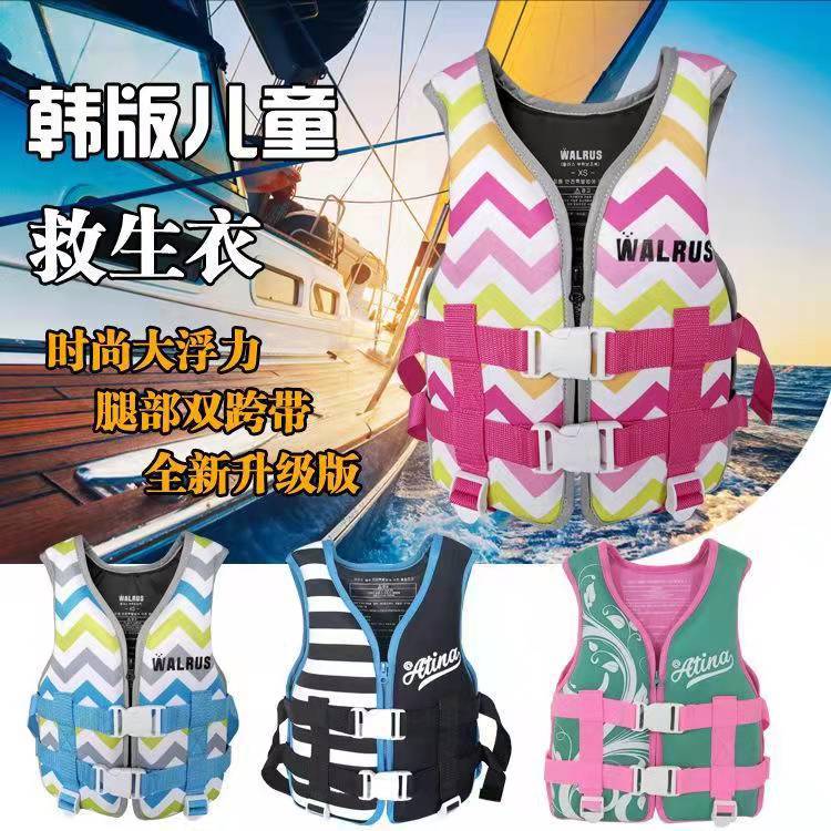 儿童2-10岁浮力马甲背心游泳非充气车载便携式轻薄透气夏季救生衣