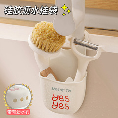 Silicone sink drain basket hanging bag dishwashing sponge faucet storage rack kitchen supplies pool hanging basket