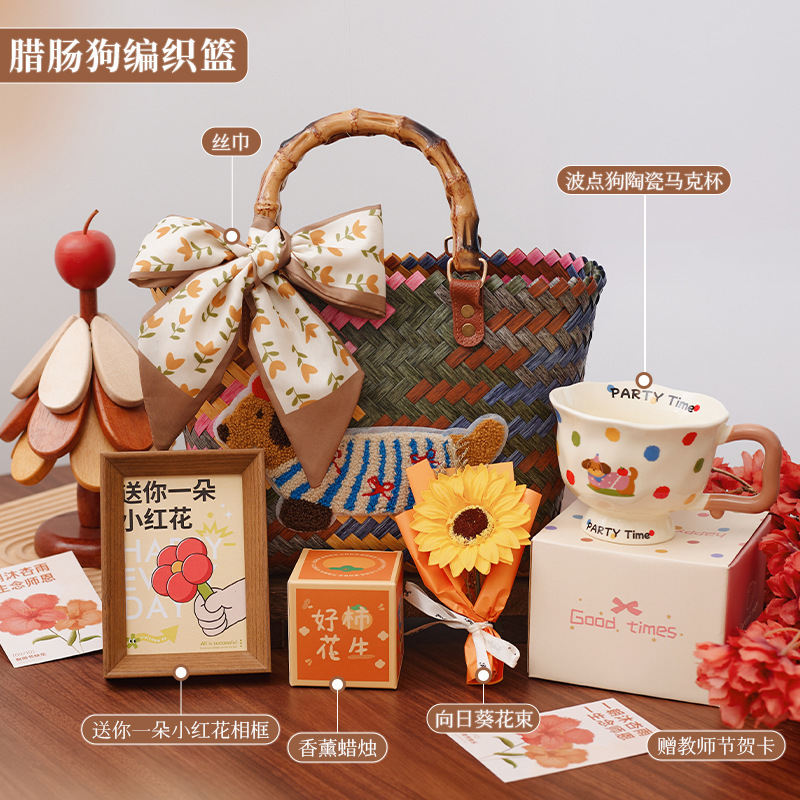 教师节礼物2025新款送女老师实用创意伴手礼手提篮子定 制|undefined