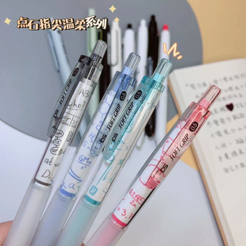 点石0178指尖温柔按动式中性笔速干水笔高颜值黑色0.5软握刷题笔|undefined