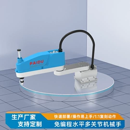 关节型机器人