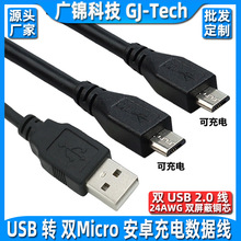 �p�^��׿�������p��׿һ�϶�܇�d���^Micro USB�֙C��늾�һ�ֶ�