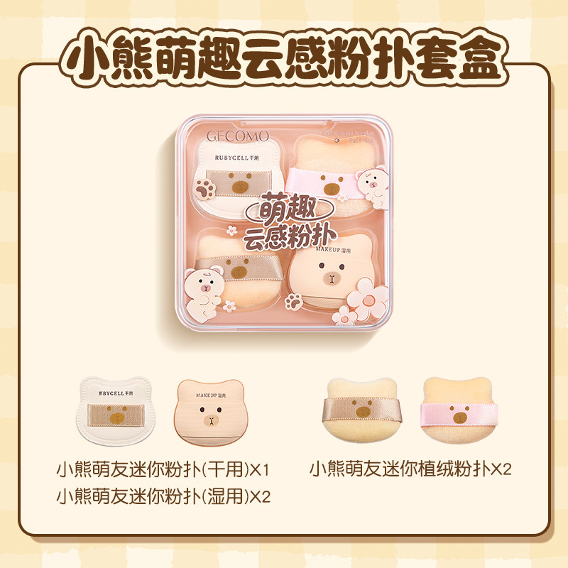 GECOMO Bears Mini You Powder Cover Box Air Flock Soft Q Bullet Maquillaje de base impecable Maquillaje de polvo de algodón
