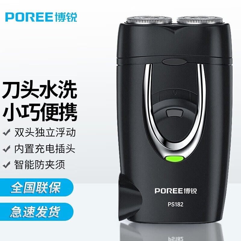 Bo.Rui Ps187 Two-Blade Rotary Electric Shaver Rechargeable Razor Bo.Rui Ps182 Cross-Border Bo.Rui Ps187 Two-Blade Rotary Electric Shaver Rechargeable Razor Bo.Rui Ps182 Cross-Border