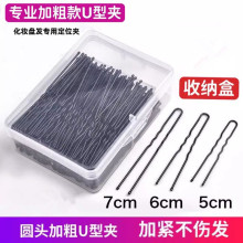 影楼新娘发叉u型夹发插簪子丸子头盘发u形夹发卡黑色一字夹碎发夹