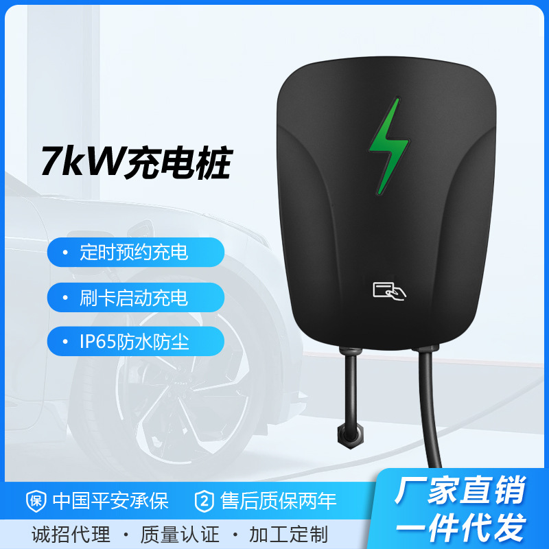 乔充新能源汽车充电桩单双枪7/14KW智能遥控各车型比亚迪特斯拉