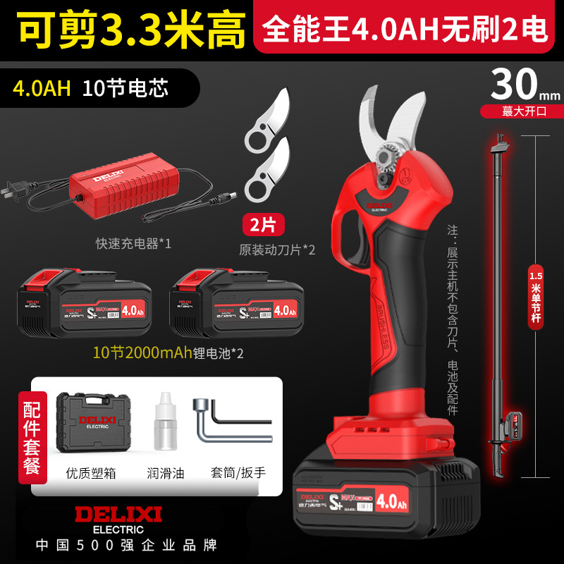 [Shear 3.3 m] 4.0AH brushless 2 electric 2 blades; 2