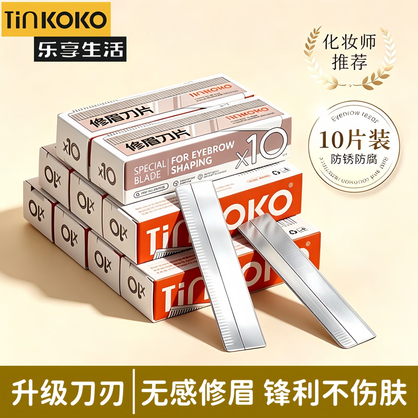 Eyebrow Trimming Blades for Women, Professional Sharp Eyebrow Razor Set, Makeup Artist Beauty Salon Beginner Eyebrow Trimming Blades