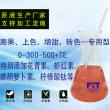 膨果-上色-增甜专用型00-300-500次草莓柑橘蔬菜水果膨大叶面肥