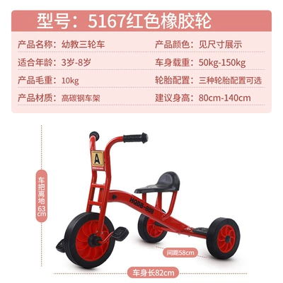 Elektrikli skuterlər use in kindergartens and - 5167-rubber-wheel-red