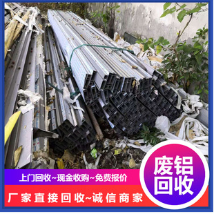 Beijing Aluminum Scrap Recycling Manufacturer Purchases Large Quantities of Aluminum Alloy Scrap, Aluminum Wire, Aluminum Scrap, Today's Aluminum Scrap Quotations