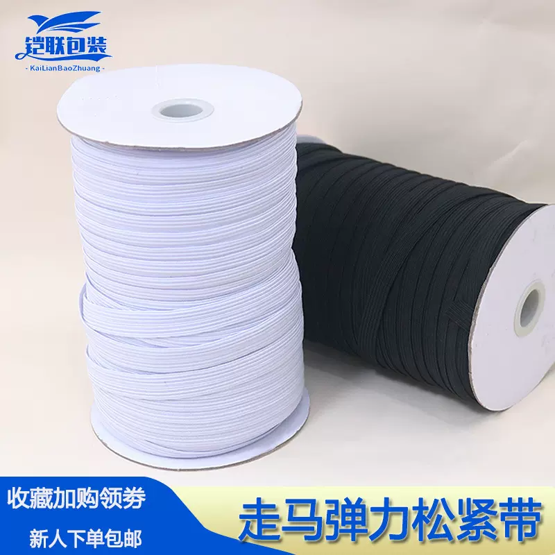 工厂直销服装裤脚走马松紧带3-12mm可编织跑马橡筋高弹性收紧