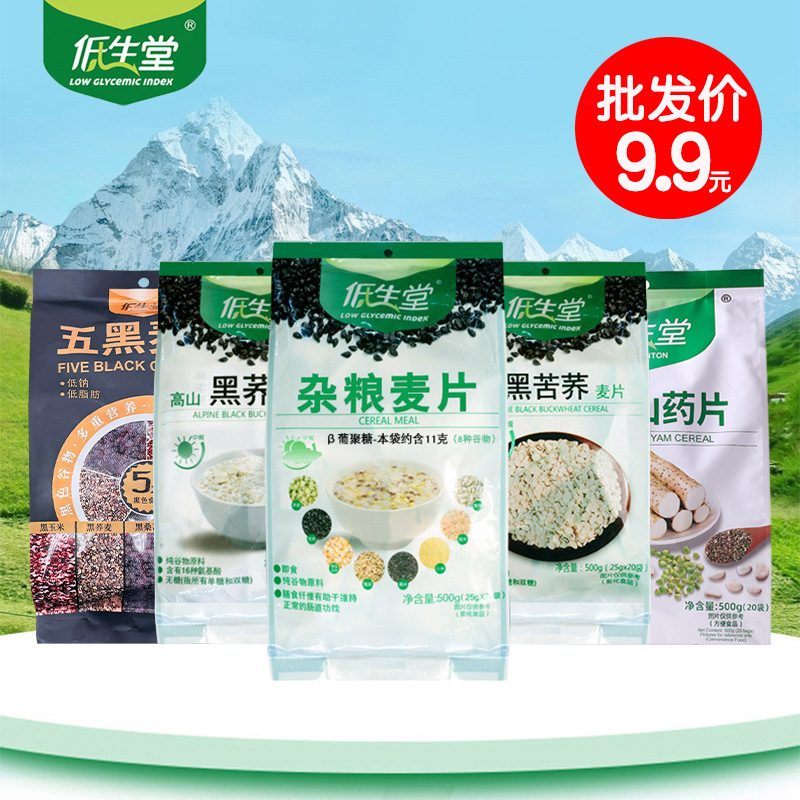 Low Shengtang black bitter buckwheat Grains cereal coarse grains instant oatmeal meal replacement cereal dietary fiber breakfast