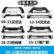 kf前后护杠09 12 21款前后杠改装适用于15 17 18款丰田汉兰达保险