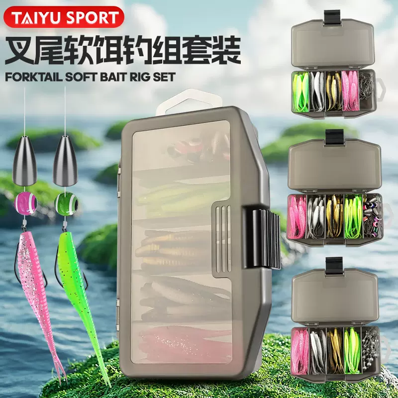 太宇厂家61件套叉尾软饵路亚假饵套装曲柄钩铅头钩剪尾鱼软饵鱼饵