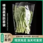 打包大号梯形透气保鲜袋