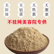 美容院专供面膜粉美白祛黄祛斑七子白纯草本淡斑祛痘印痘坑不挂网